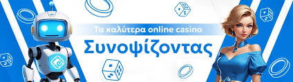 Νόμιμα Καζίνο στην Ελλάδα Οδηγός και Πληροφορίες